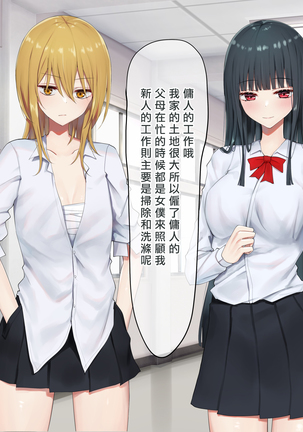 Ojou-sama Gakkyuu Iinchou ga Hinkon Gyaru o Okane de Wakaraseyou to Suru Yuri Page #210