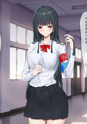 Ojou-sama Gakkyuu Iinchou ga Hinkon Gyaru o Okane de Wakaraseyou to Suru Yuri Page #37