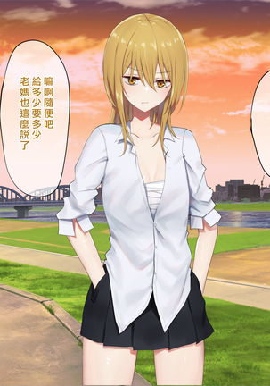 Ojou-sama Gakkyuu Iinchou ga Hinkon Gyaru o Okane de Wakaraseyou to Suru Yuri Page #95