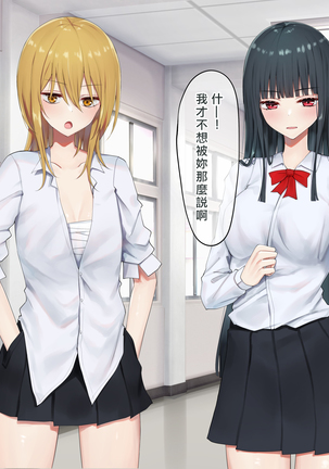 Ojou-sama Gakkyuu Iinchou ga Hinkon Gyaru o Okane de Wakaraseyou to Suru Yuri Page #205