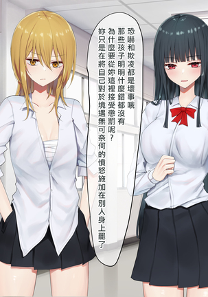 Ojou-sama Gakkyuu Iinchou ga Hinkon Gyaru o Okane de Wakaraseyou to Suru Yuri Page #180