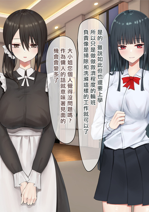 Ojou-sama Gakkyuu Iinchou ga Hinkon Gyaru o Okane de Wakaraseyou to Suru Yuri Page #218