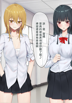 Ojou-sama Gakkyuu Iinchou ga Hinkon Gyaru o Okane de Wakaraseyou to Suru Yuri Page #206