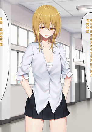 Ojou-sama Gakkyuu Iinchou ga Hinkon Gyaru o Okane de Wakaraseyou to Suru Yuri Page #174