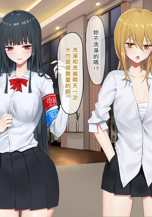 Ojou-sama Gakkyuu Iinchou ga Hinkon Gyaru o Okane de Wakaraseyou to Suru Yuri Page #226