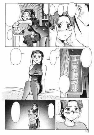 Isshintou Daisakusen Page #8