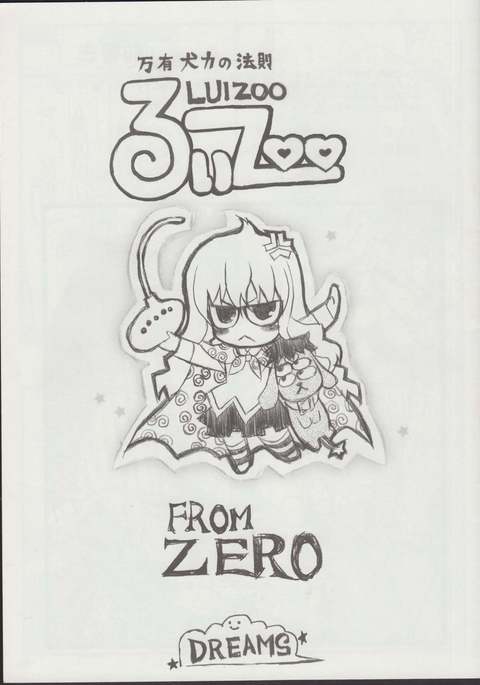 Zero no tskaima doujin Cover Samples on my  radar
