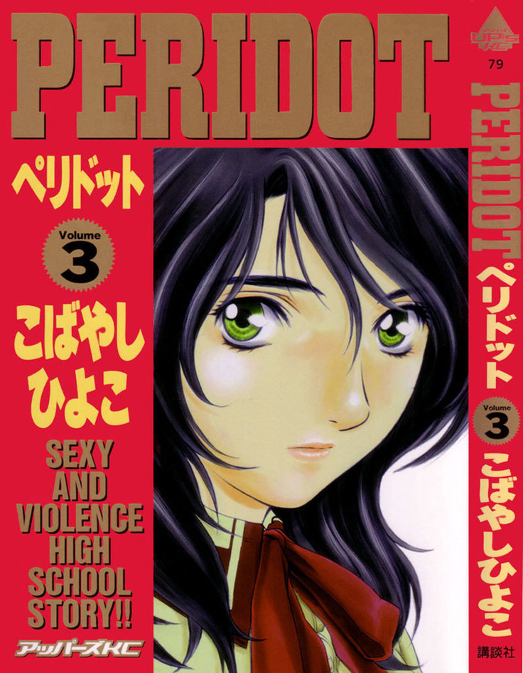 Peridot Vol3 - CH17