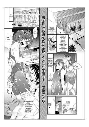 Danshi dake ga Kayoeru Joshikou Onoyuri Gakuen Chapters 2-5