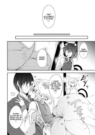 Senjitsu Tasukete Itadaita Kuroneko desu. | I'm the Black Cat You Helped Out the Other Day. Page #17