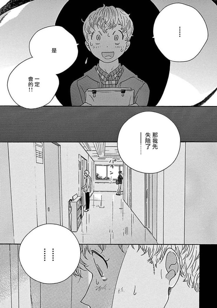 PERFECT FIT Ch. 1-3