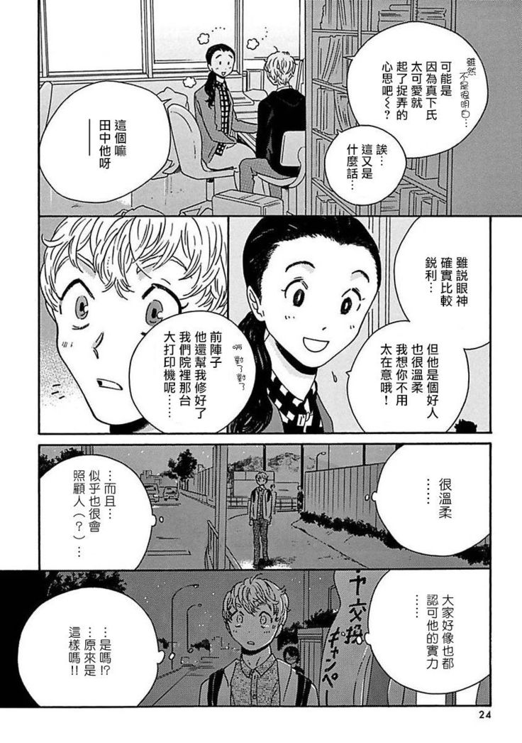 PERFECT FIT Ch. 1-3