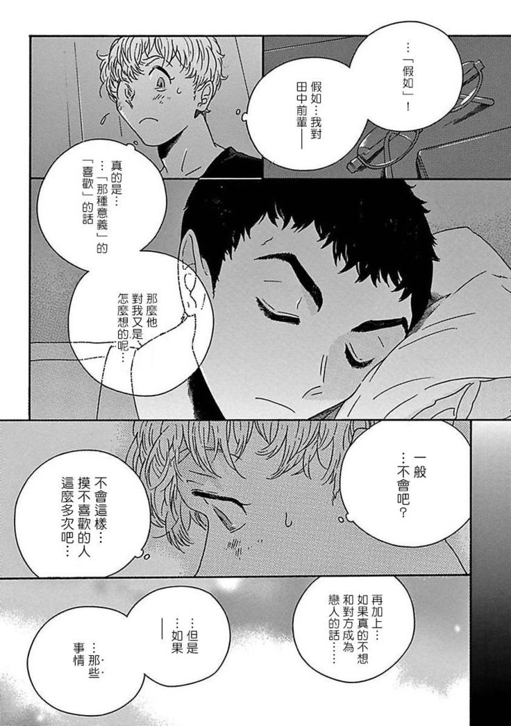 PERFECT FIT Ch. 1-3