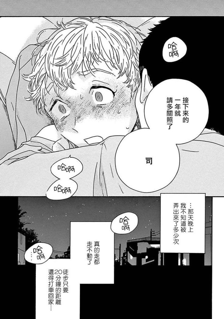 PERFECT FIT Ch. 1-3