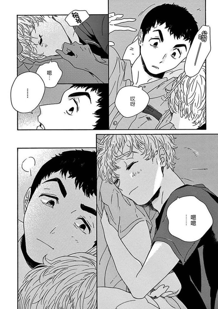 PERFECT FIT Ch. 1-3