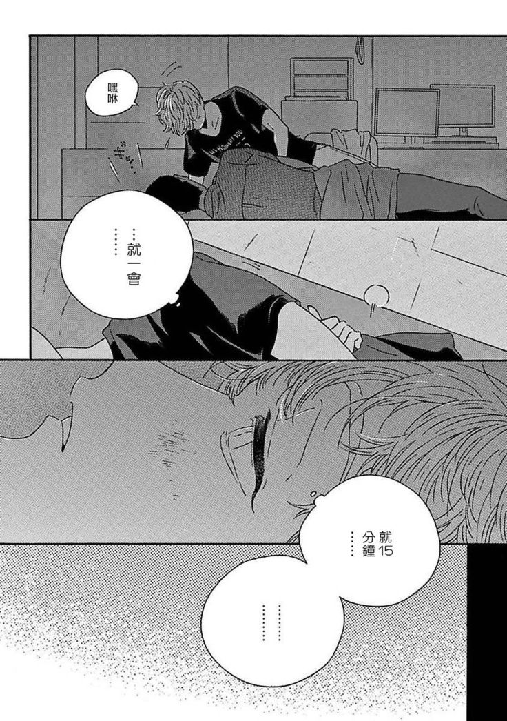 PERFECT FIT Ch. 1-3