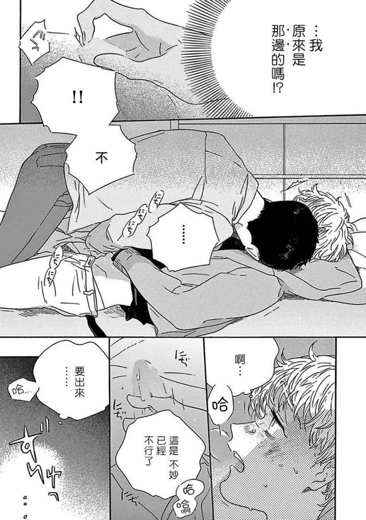 PERFECT FIT Ch. 1-3