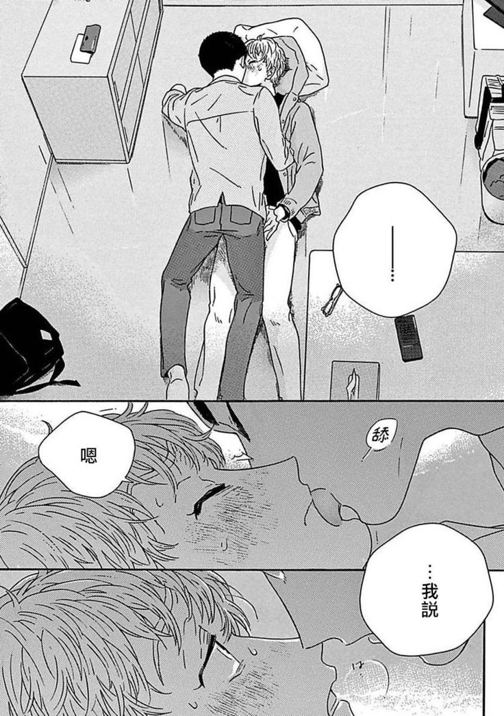 PERFECT FIT Ch. 1-3