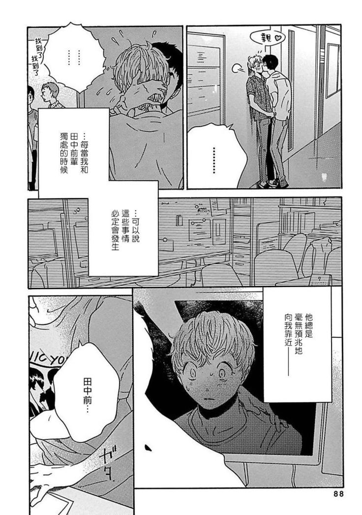 PERFECT FIT Ch. 1-3