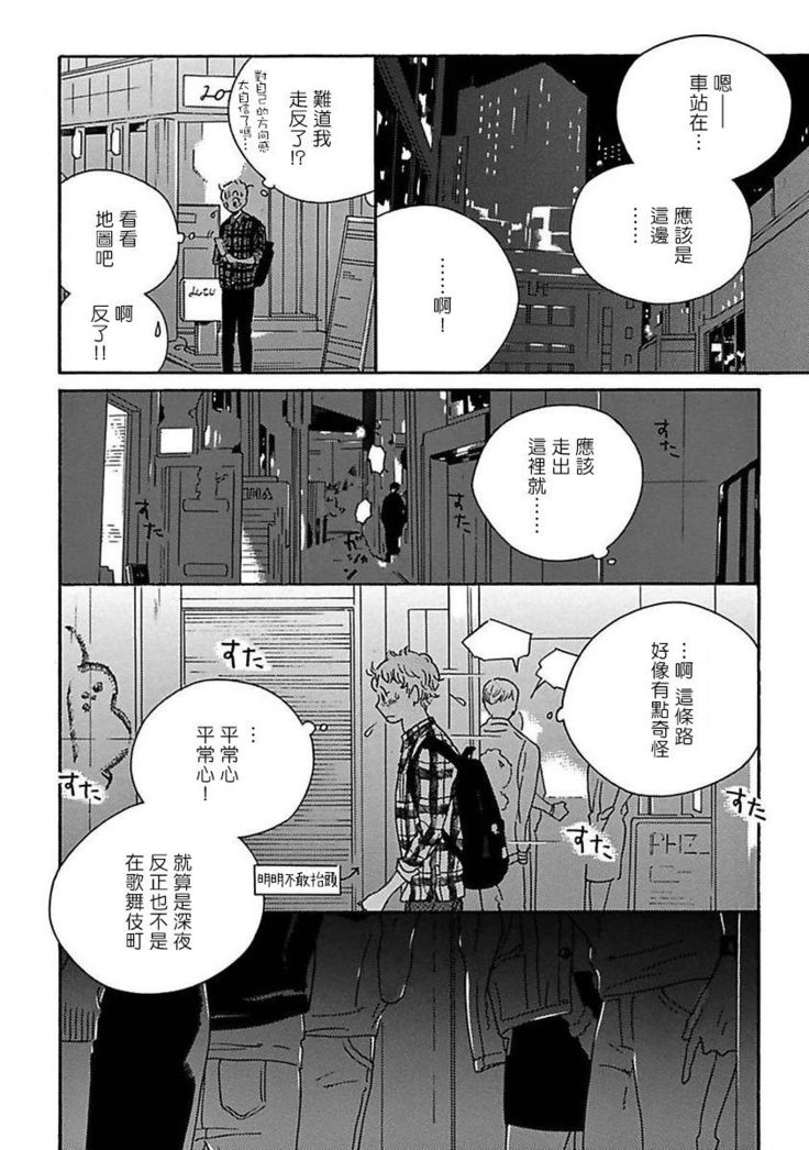 PERFECT FIT Ch. 1-3