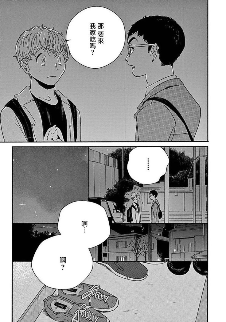 PERFECT FIT Ch. 1-3