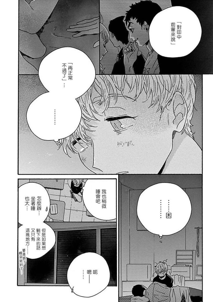 PERFECT FIT Ch. 1-3