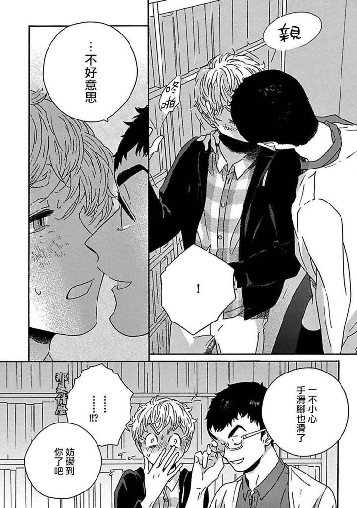 PERFECT FIT Ch. 1-3