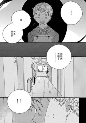 PERFECT FIT Ch. 1-3 Page #16