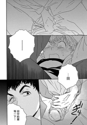 PERFECT FIT Ch. 1-3 Page #70