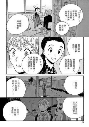 PERFECT FIT Ch. 1-3 Page #27