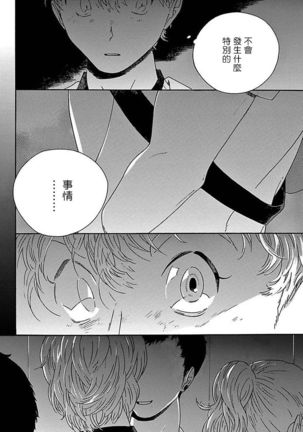 PERFECT FIT Ch. 1-3 Page #32