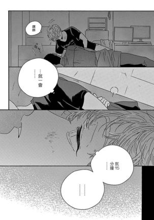 PERFECT FIT Ch. 1-3 Page #100