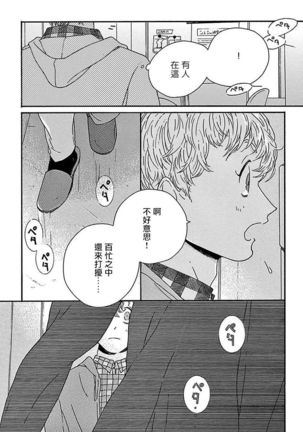 PERFECT FIT Ch. 1-3