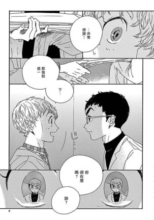 PERFECT FIT Ch. 1-3