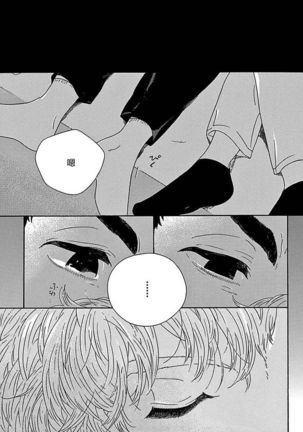 PERFECT FIT Ch. 1-3 Page #101