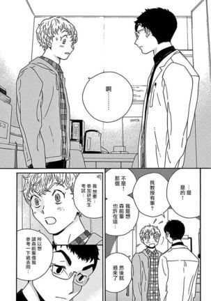 PERFECT FIT Ch. 1-3