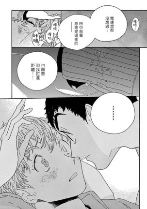 PERFECT FIT Ch. 1-3 Page #60