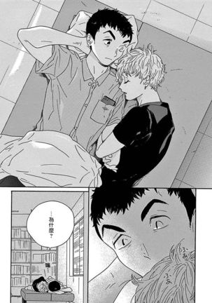 PERFECT FIT Ch. 1-3 Page #102