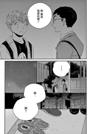 PERFECT FIT Ch. 1-3 Page #53