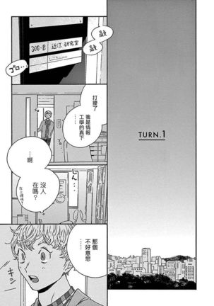 PERFECT FIT Ch. 1-3