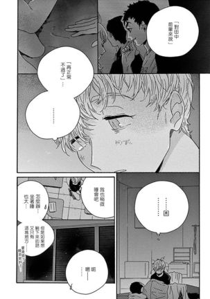 PERFECT FIT Ch. 1-3 Page #99