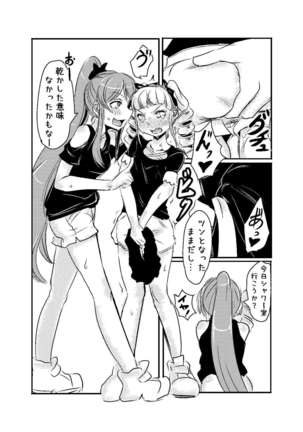 RanYuri Ero Manga - Page 6