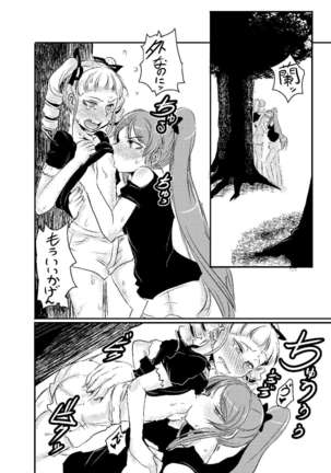 RanYuri Ero Manga - Page 2