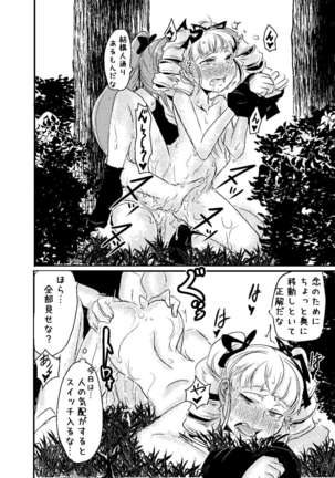 RanYuri Ero Manga - Page 4