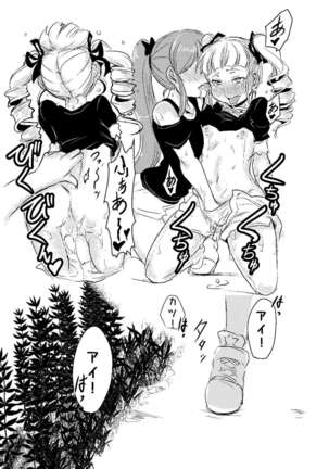 RanYuri Ero Manga - Page 3