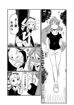 RanYuri Ero Manga - Page 1