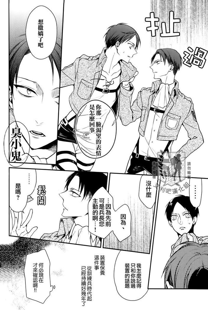 TRIGGER GIMMICK