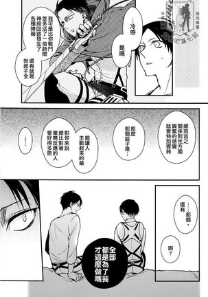 TRIGGER GIMMICK - Page 17