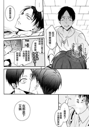 TRIGGER GIMMICK - Page 16