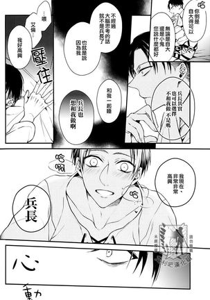TRIGGER GIMMICK - Page 18